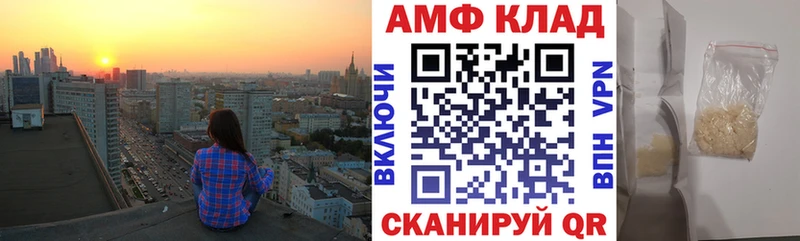 Купить  Мончегорск  Амфетамин VHQ 