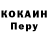 Кокаин Колумбийский Evochka Georgieva