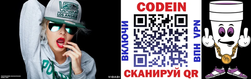 Купить закладки  Мончегорск  Кодеин Purple Drank 