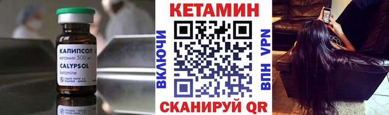 Купить закладки Мончегорск КЕТАМИН VHQ