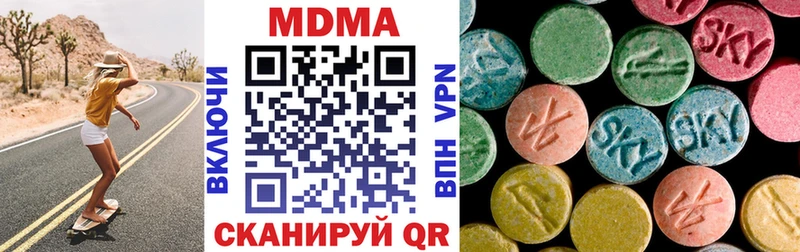 MDMA кристаллы  Купить где  Мончегорск 