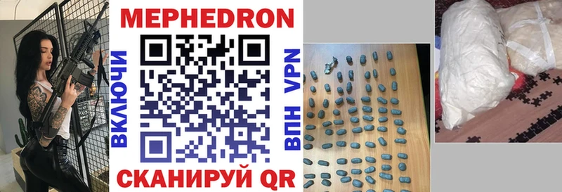 МЯУ-МЯУ кристаллы  Купить  Мончегорск 
