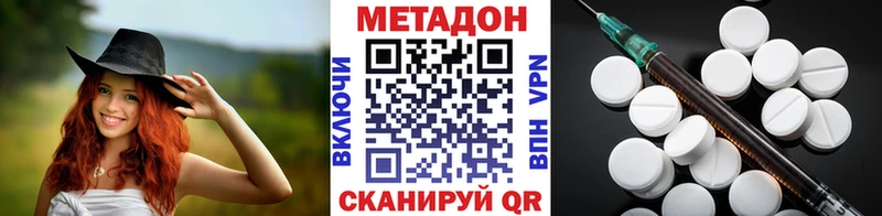 Купить где  Мончегорск  МЕТАДОН VHQ 